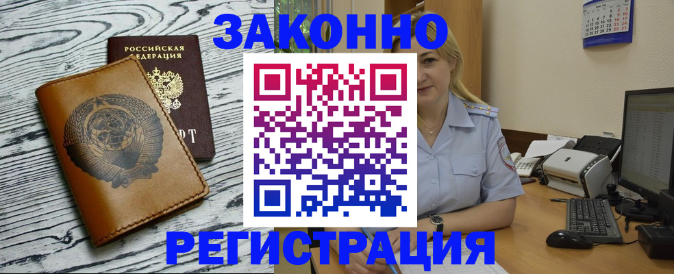 прописка от собственника в Ханты-Мансийске