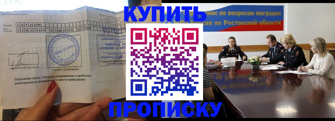 прописка законно в Ханты-Мансийске