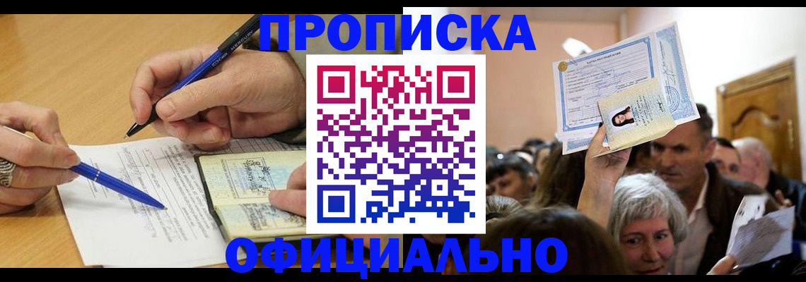 прописка паспорт в Ханты-Мансийске