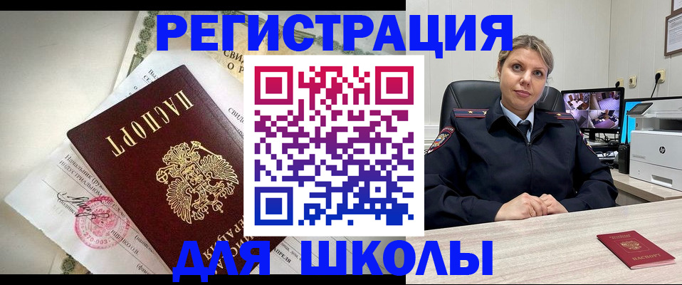 регистрация в Ханты-Мансийске