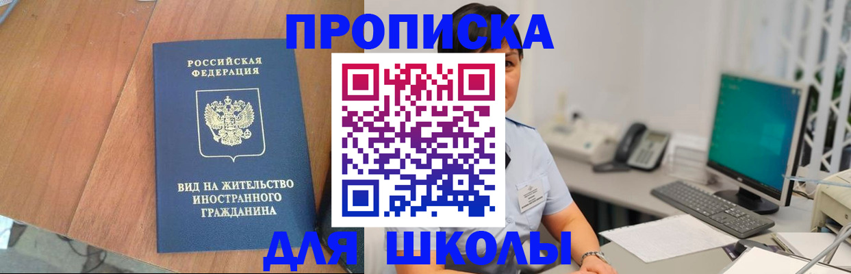 временная прописка в Ханты-Мансийске