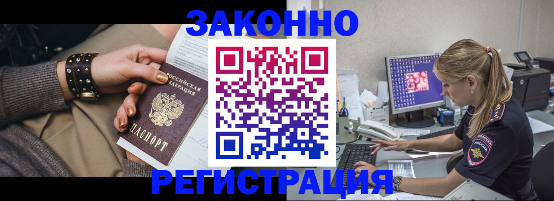 где прописаться в Ханты-Мансийске