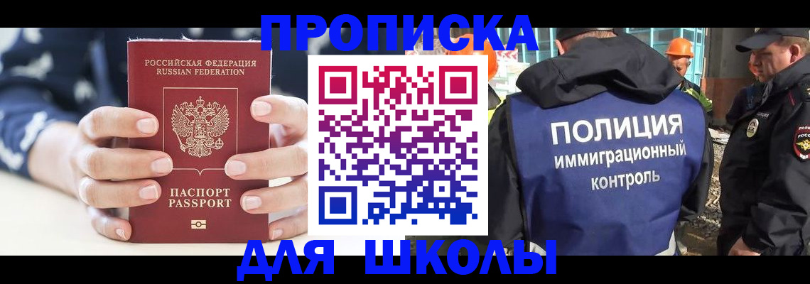 временная регистрация для всех в Ханты-Мансийске