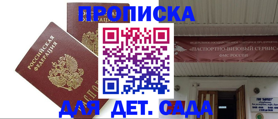 регистрация для школы в Ханты-Мансийске