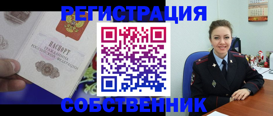 прописка в Ханты-Мансийске