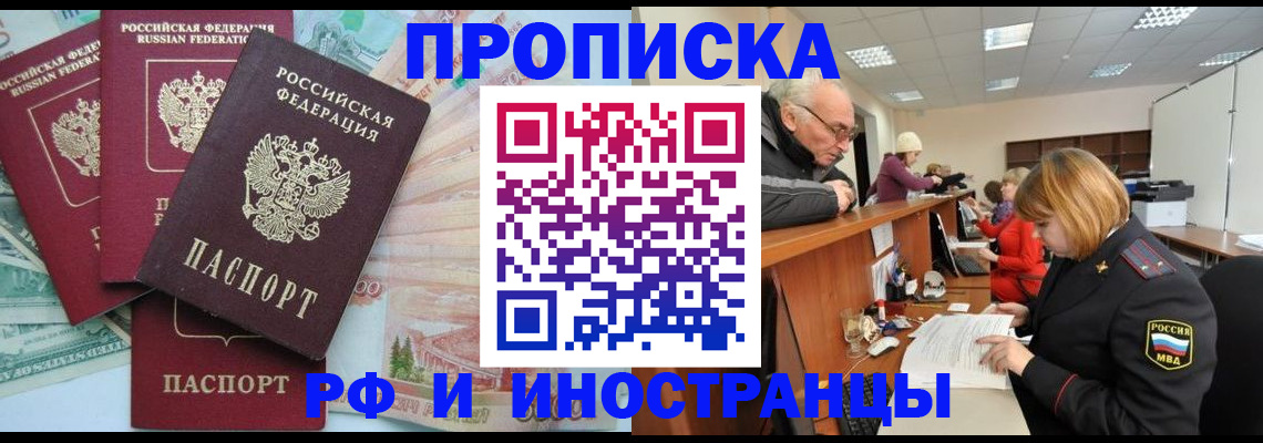 временная регистрация законно в Ханты-Мансийске