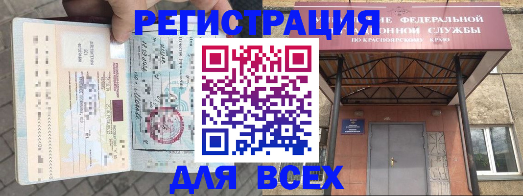 регистрация в Ханты-Мансийске