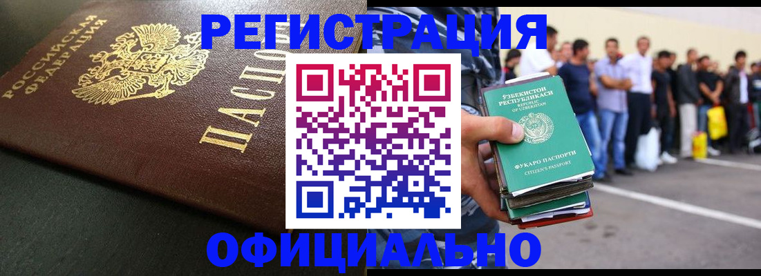 прописка 2025 в Ханты-Мансийске